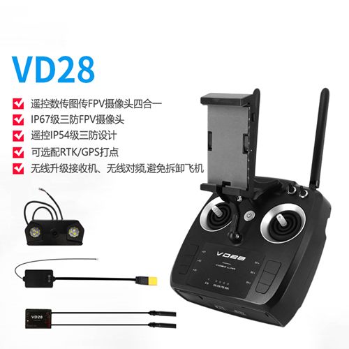 SIYI VD28 Remote Digital Image Transmission FPV Camera - Click Image to Close