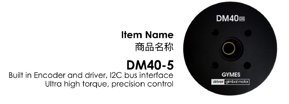 BGC AS5600 Encoder Motor DM40-130T with slip ring 10kg payload