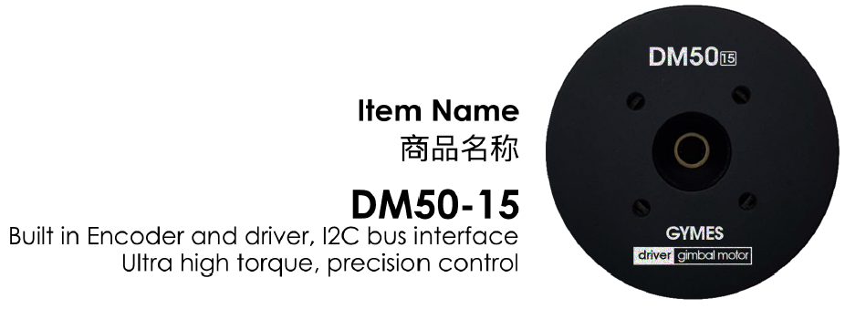 BGC Encoder Motor DM50-15 with slip ring & 1 BGC controller
