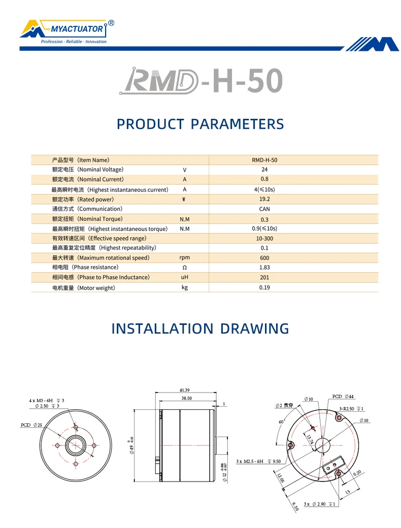 RMD-H-50 DC brushless servo motor Small volume high precision hollow Shaft BLDC Motor