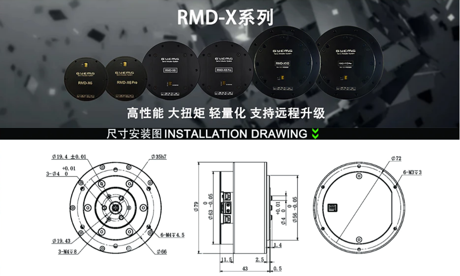 RMD-X6 Micro Servo Motor Brushless DC Actuator - Click Image to Close
