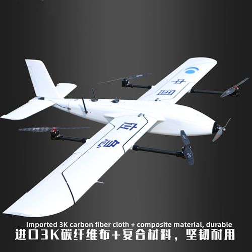 Skywalker VT265 Wingspan 2650mm Carbon Fibre VTOL Fixed Wing Long-Rang Aerial Survey FPV RC Airplane Frame KIT