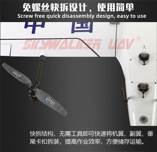 Skywalker VT265 Wingspan 2650mm Carbon Fibre VTOL Fixed Wing Long-Rang Aerial Survey FPV RC Airplane Frame KIT