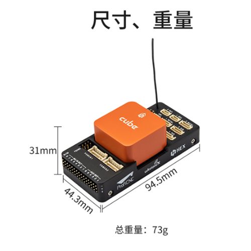 Pixhawk 2.1 Flight Controller Autopilot - The Cube Orange Standard Set + ADS-B for RC UAS HX4-06100