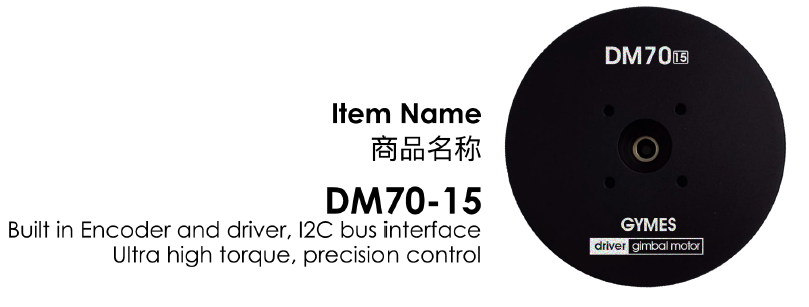 BGC Encoder Motor DM70-15 with slip ring & 1 BGC controller